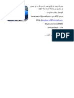 e - p .s الإشراف والرضا الوظيفي المؤسسة المينائية بسكيكدة نموذجا PDF