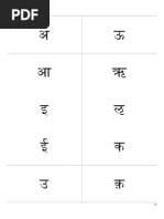 Hindi Alphabet Flash Cards