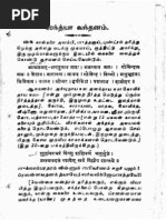 Sama vedas pdf in english