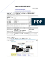 PowerCam教學.pdf