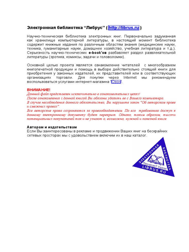 1С Предприятие 8.0. Практическое Пособие Разработчика | PDF