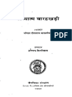 Adi Puran | PDF