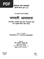 Adi Puran | PDF