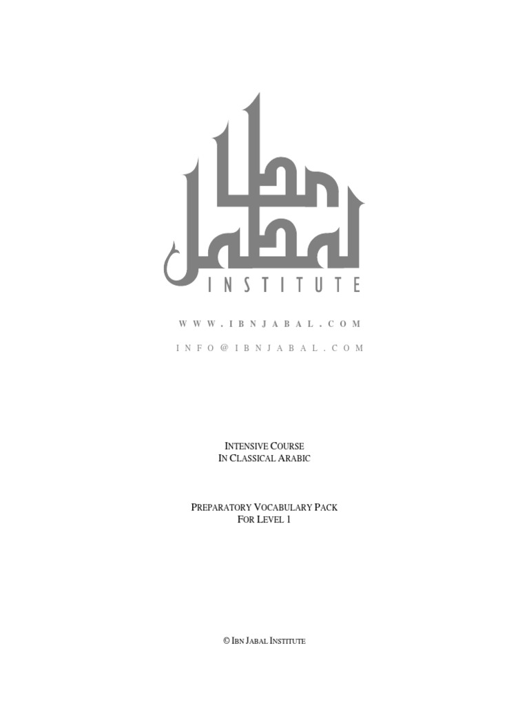 Arabic | PDF