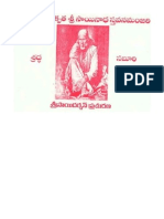 Stavana Manjari Telugu