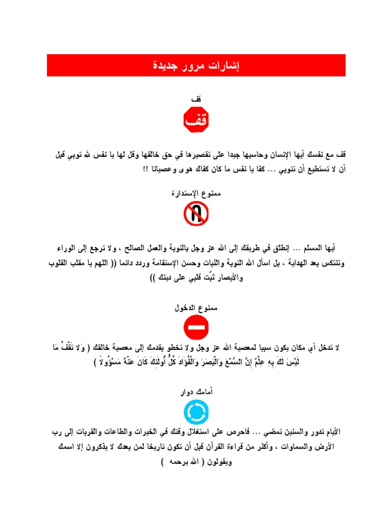 Icharat Al Mourour