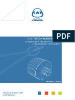 KAN справочник проектировщика и прораба PDF