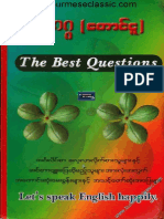 အေျခခံအဂၤလိပ္စာေမးခြန္းမ်ား (ဦးအဂၢေတာင္ငူ)