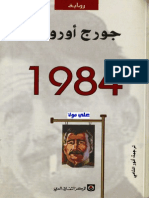 1984 - orwell.pdf