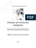 Фролов 2013 book1