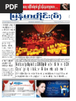 Download 201333647 by The Myanmar Times SN187779416 doc pdf