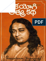 22565645 Oka Yogi Atmakadha