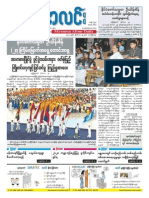 Myanma Alinn Daily: TWGJ (53) TRSWF