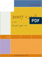 6420 PDF