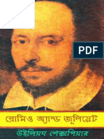 Romeo & Juliet by Shakespear BANGLA