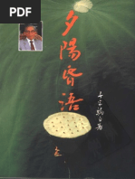 字典集成(邝其照内田庆市沈国威) | PDF