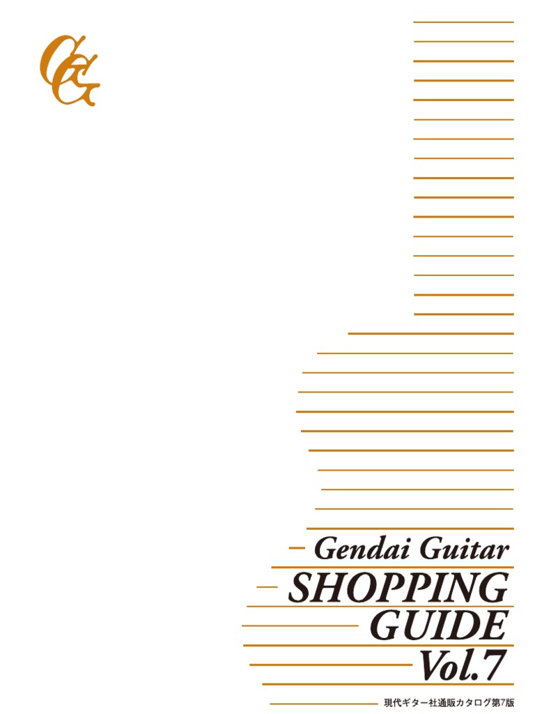 Shopping Guide Vol7