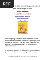 Mahavidya Baglamukhi complete information in hindi 