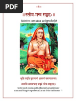 Stotra Mantra Sangraha