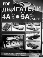 Toyota Coralla 1996 wiring diagram overall