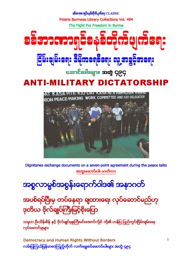 Anti Military Dictatorship In Myanmar Volume 494
