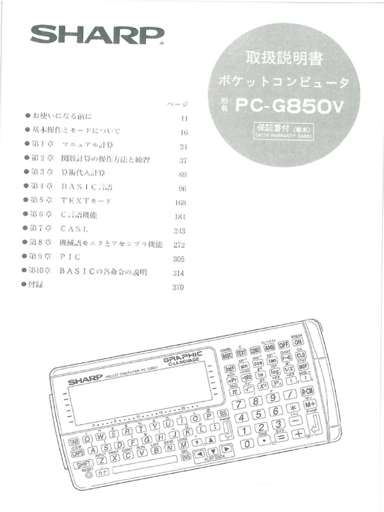 PC G850V | PDF