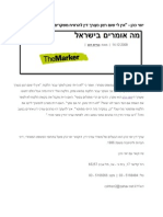 יוסי כהן - -אין לי שום רצון כעורך דין להרוויח משקרים