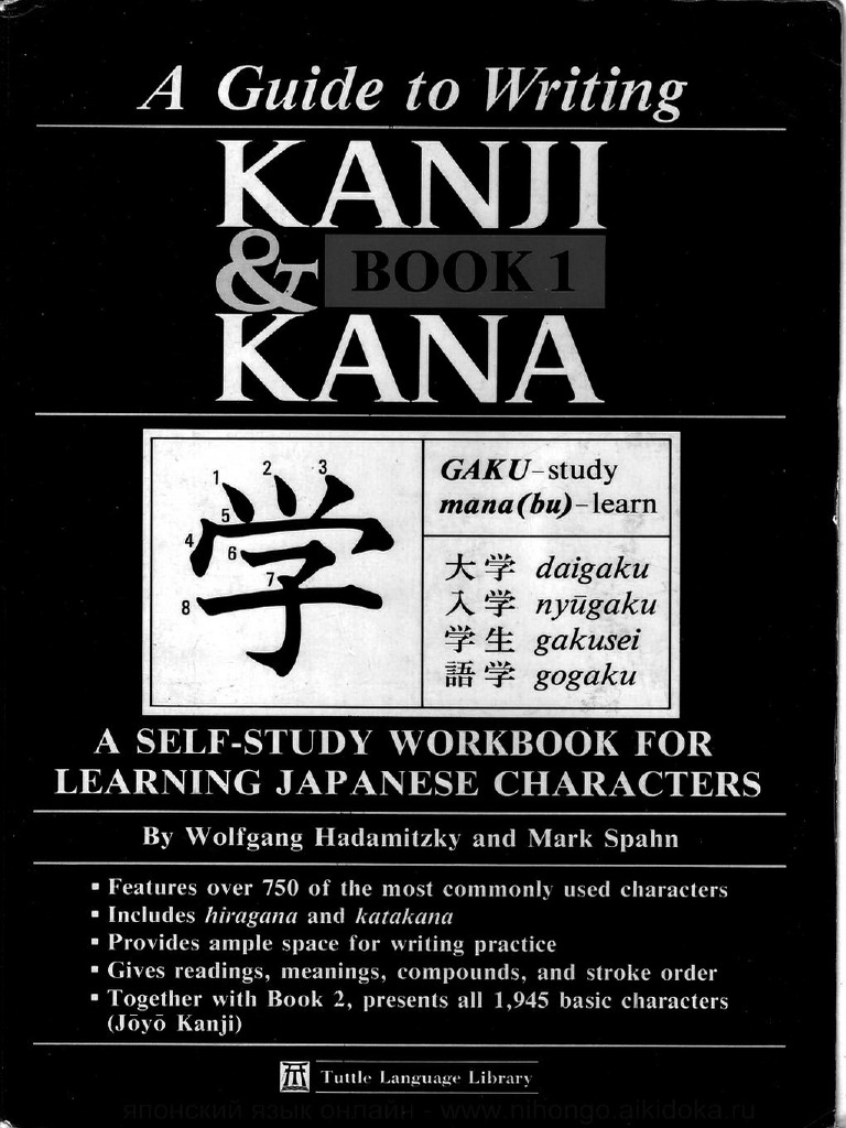 A Guide To Writing Kanji and Kana Book 1 | PDF