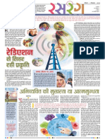 Cell Tower Radiation and Environment - RASRANG, Dainik Bhaskar