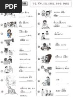 中級へ行こう 2課 1 2短作文練習用紙