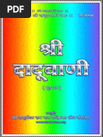 Download Dadu Vani in Hindi by Sant Mat SN188700467 doc pdf