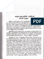 காஜா குத்புத்தீன் பக்தியார் காக்கி (ரஹ்) PDF