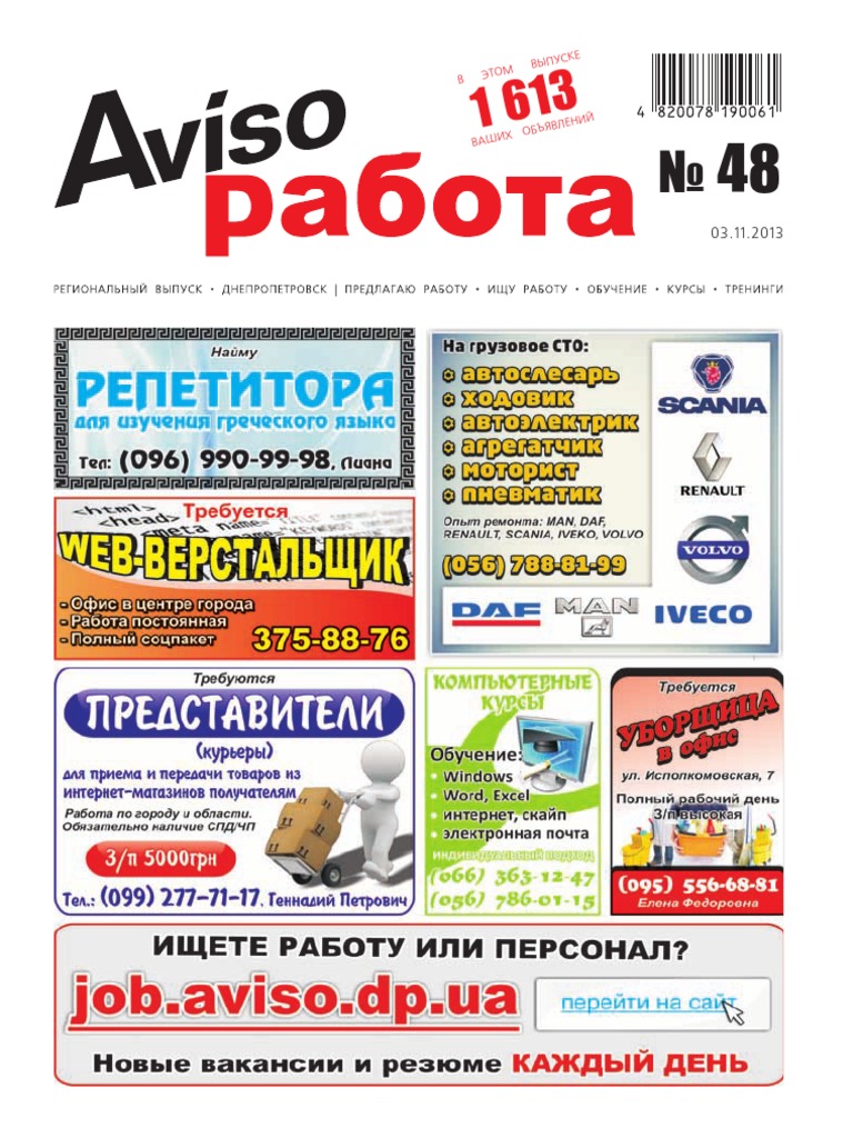Нормировщик комплектовщик должностная инструкция