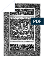 Mufeed Ul Talbeen - Books For Dars e Nizami Books