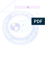 بنية البروتين ووظيفته.pdf