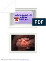 1333043515.4052إدارة الصف وفق نظرية تريز)