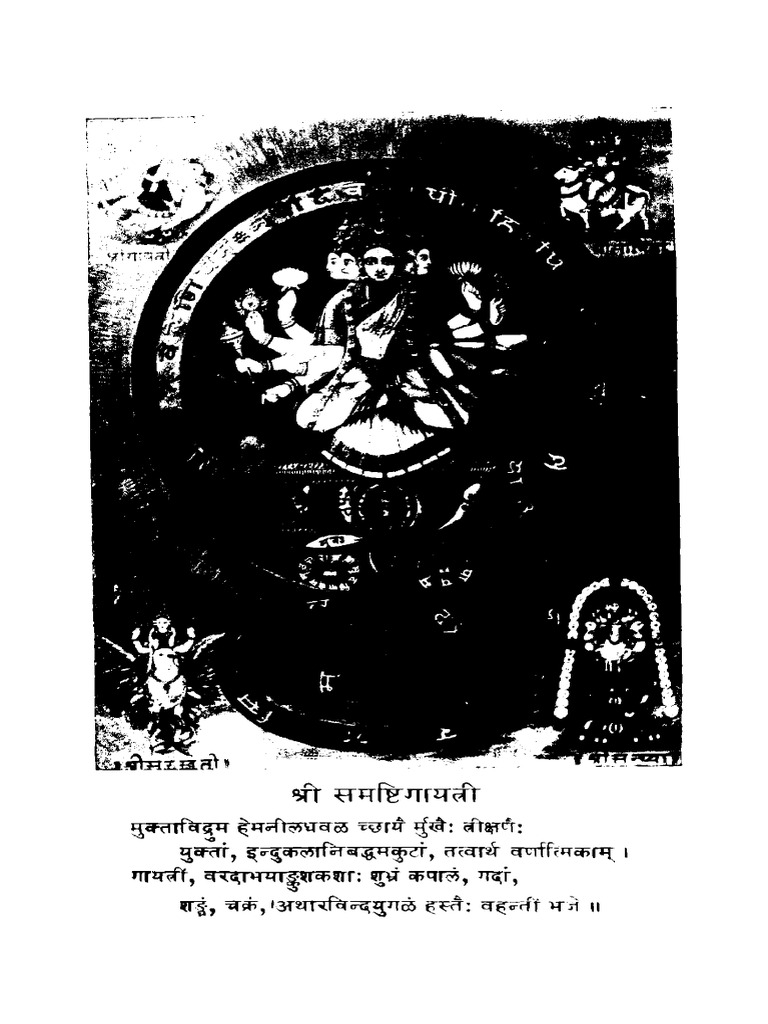 mooka pancha sathi lyrics in tamil pdf free download mooka pancha sathi lyrics in tamil pdf free download