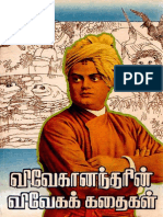 Vivekanandar Tamil Stories - In Tamil