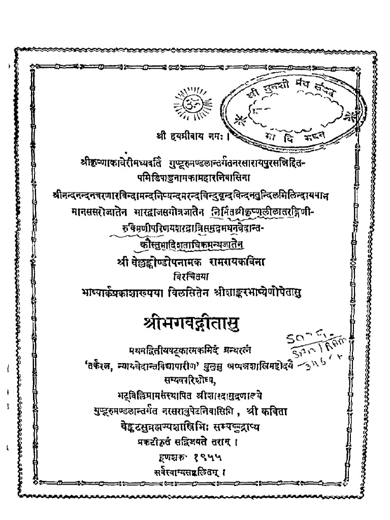 Srimad Bhagavad Gita - Bhashyam (Bellamkonda Rama Raya) | PDF