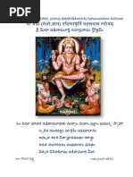 Dakshinamurthy stotram english