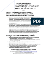 Пам'ятка студентам - учасникам мирних протестів