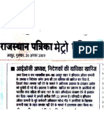 PATRIKA - 20 - 08 - 2009