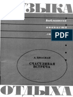 Tsfasman - A Happy Meeting, Dance Pieces (22), For Piano (Recreational Music - Library for the Amateur Pianist) (1988)