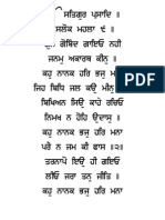 Salok Mehla 9 Punjabi Gurbani