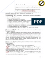 Ξενοφώντα ελληνικά εισαγωγή sos και μετάφραση  