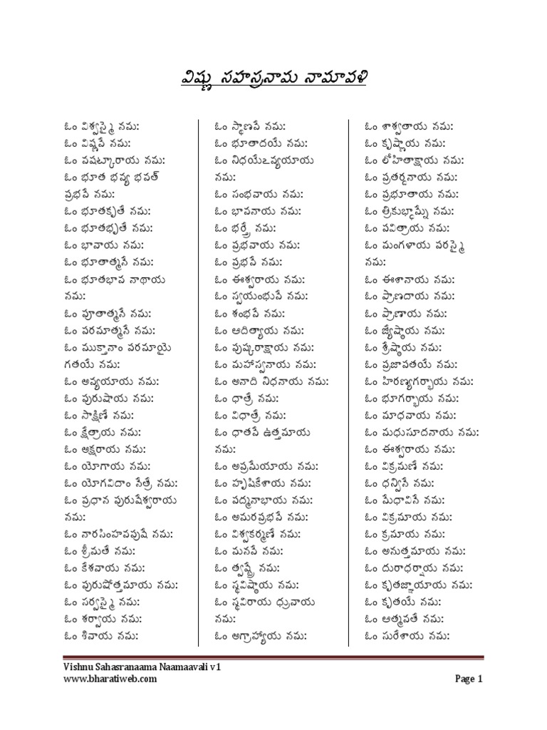 Shri Vishnu Sahasranama Stotram Meaning in Telugu PDF Hindu