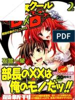 (Tablet) Highschool DXD - Volume 02 - Phoenix of The Battle School Building