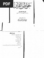 Download Khawas-ul-Quran    by Muhammad SN189604210 doc pdf
