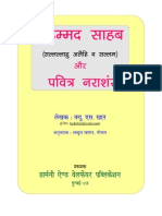 Muhammad Sahab (S.) Aor Pavitra Narashans (Hindi)