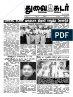 Puduvai Sudar 1st Issue